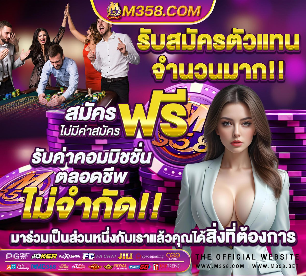 รวมเครดิตฟรีไม่ต้องฝากไม่ต้องแชร์